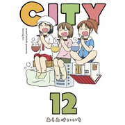 CITY（12）（講談社） [電子書籍]