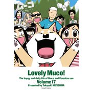いとしのムーコ（17）（講談社） [電子書籍]