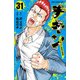 チキン 「ドロップ」前夜の物語 31（秋田書店） [電子書籍]
