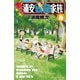 あっぱれ！浦安鉄筋家族 8（秋田書店） [電子書籍]