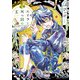 エイラと外つ国の王 3（秋田書店） [電子書籍]