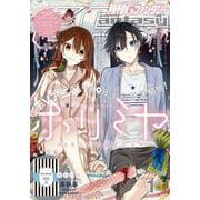 月刊Gファンタジー 2021年1月号（スクウェア･エニックス） [電子書籍]