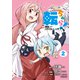 転ちゅら！ 転生したらスライムだった件（2）（講談社） [電子書籍]