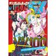 月刊サンデーGX 2020年12月号（2020年11月19日発売）（小学館） [電子書籍]