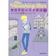 寄宿学校の天才探偵2 エリンガム最後のメッセージ（東京創元社） [電子書籍]