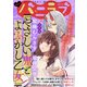 バニラブvol.11（リブレ） [電子書籍]
