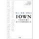 IOWNで未来を描くNTTの研究者たち（NTT出版） [電子書籍]