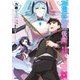 世界最強の後衛 ～迷宮国の新人探索者～ 4（KADOKAWA） [電子書籍]