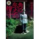 角の生えた帽子（KADOKAWA） [電子書籍]