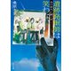 遺跡発掘師は笑わない あの時代に続く空（KADOKAWA） [電子書籍]