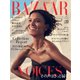 Harper’s BAZAAR（ハーパーズ・バザー) 2021年1・2月合併号（ハースト婦人画報社） [電子書籍]