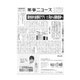 薬事ニュース 2020/11/20（薬事ニュース社） [電子書籍]
