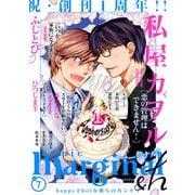 comic marginal ＆h ： 7（双葉社） [電子書籍]
