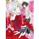 最後にひとつだけお願いしてもよろしいでしょうか2（アルファポリス） [電子書籍]