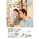 NHK連続テレビ小説 エール 下（NHK出版） [電子書籍]