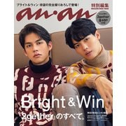 アンアン特別編集 「2gether」のすべて。（マガジンハウス） [電子書籍]