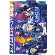 あんさんぶるスターズ！！SMILE -Autumn- 5th anniversary magazine（KADOKAWA Game Linkage） [電子書籍]