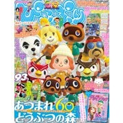 ぴこぷり Winter 2021（KADOKAWA Game Linkage） [電子書籍]