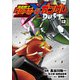 機動戦士クロスボーン・ガンダム DUST（12）（KADOKAWA） [電子書籍]