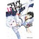 武装少女マキャヴェリズム（11）（KADOKAWA） [電子書籍]