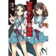 涼宮ハルヒの直観（KADOKAWA） [電子書籍]