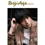 BoyAge-ボヤージュ- Extra  岡田翔大郎（KADOKAWA） [電子書籍]