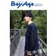 BoyAge-ボヤージュ- Extra  田中偉登（KADOKAWA） [電子書籍]