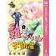 難ならアリ山不動産 1（集英社） [電子書籍]