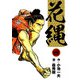 花縄 （4）（eBookJapan Plus） [電子書籍]