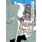 宮崎夏次系画集 変な夢を見た（講談社） [電子書籍]