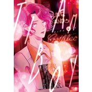TIAM BOY（ティアム ボーイ）【電子限定おまけ付き】（芳文社） [電子書籍]