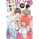 TOKYO異世界不動産 3軒め（ホビージャパン） [電子書籍]