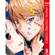 かぐや様は告らせたい～天才たちの恋愛頭脳戦～ カラー版 5（集英社） [電子書籍]