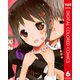 かぐや様は告らせたい～天才たちの恋愛頭脳戦～ カラー版 6（集英社） [電子書籍]