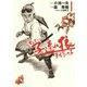 そして――子連れ狼 刺客の子 （1）（eBookJapan Plus） [電子書籍]