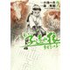そして――子連れ狼 刺客の子 （2）（eBookJapan Plus） [電子書籍]