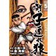 新・子連れ狼-LONE WOLF- （5）（eBookJapan Plus） [電子書籍]