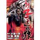 新・子連れ狼-LONE WOLF- （9）（eBookJapan Plus） [電子書籍]