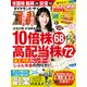 ダイヤモンドZAi 21年1月号（ダイヤモンド社） [電子書籍]