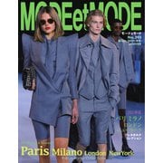 MODEetMODE（モードェモード） No.393（モードェモード） [電子書籍]