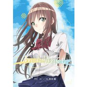 あした晴れても（ライトリーズン） [電子書籍]
