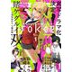 月刊ガンガンJOKER 2021年1月号（スクウェア･エニックス） [電子書籍]