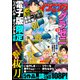 イブニング 2020年24号 （2020年11月24日発売）（講談社） [電子書籍]