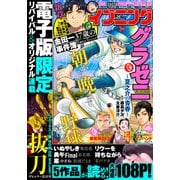 イブニング 2020年24号 （2020年11月24日発売）（講談社） [電子書籍]
