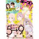 Cheese！【電子版特典付き】 2021年1月号（2020年11月24日発売）（小学館） [電子書籍]
