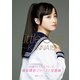 橋本環奈 ファースト写真集 『 Little Star - KANNA15 - 』（ワニブックス） [電子書籍]