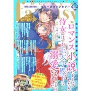 Berry's Fantasy vol.15（スターツ出版） [電子書籍]