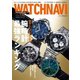 WATCH NAVI（ウォッチナビ） 1月号2021Winter（ワン・パブリッシング） [電子書籍]