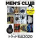 MEN’S CLUB （メンズクラブ） 2021年1月号（ハースト婦人画報社） [電子書籍]