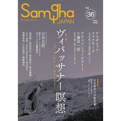 ヨドバシ Com Samgha Japan サンガジャパン Vol 36 サンガ 電子書籍 通販 全品無料配達